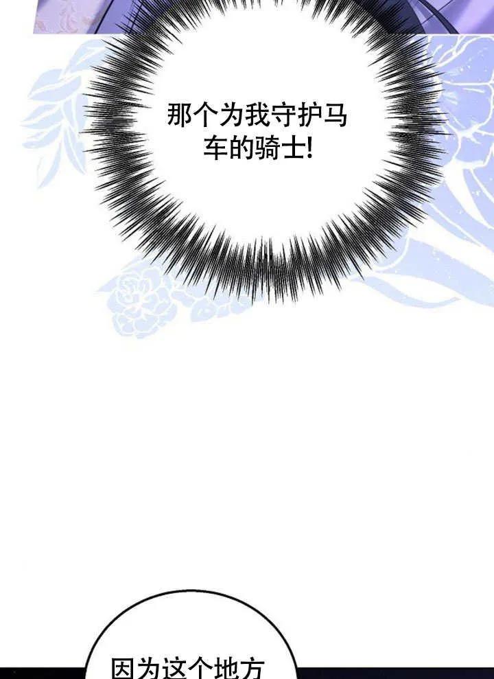 请教我欲望 - 第05话 - 第107张图