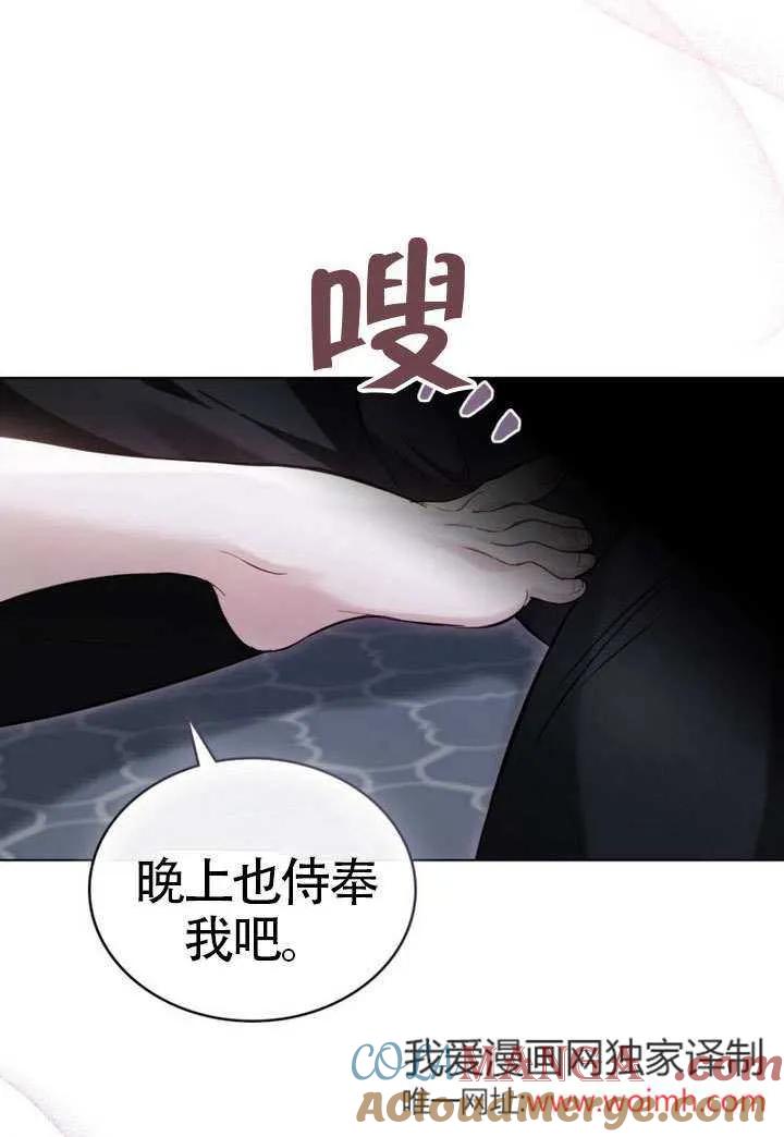 公主的卧室玩偶 第04话 第46页