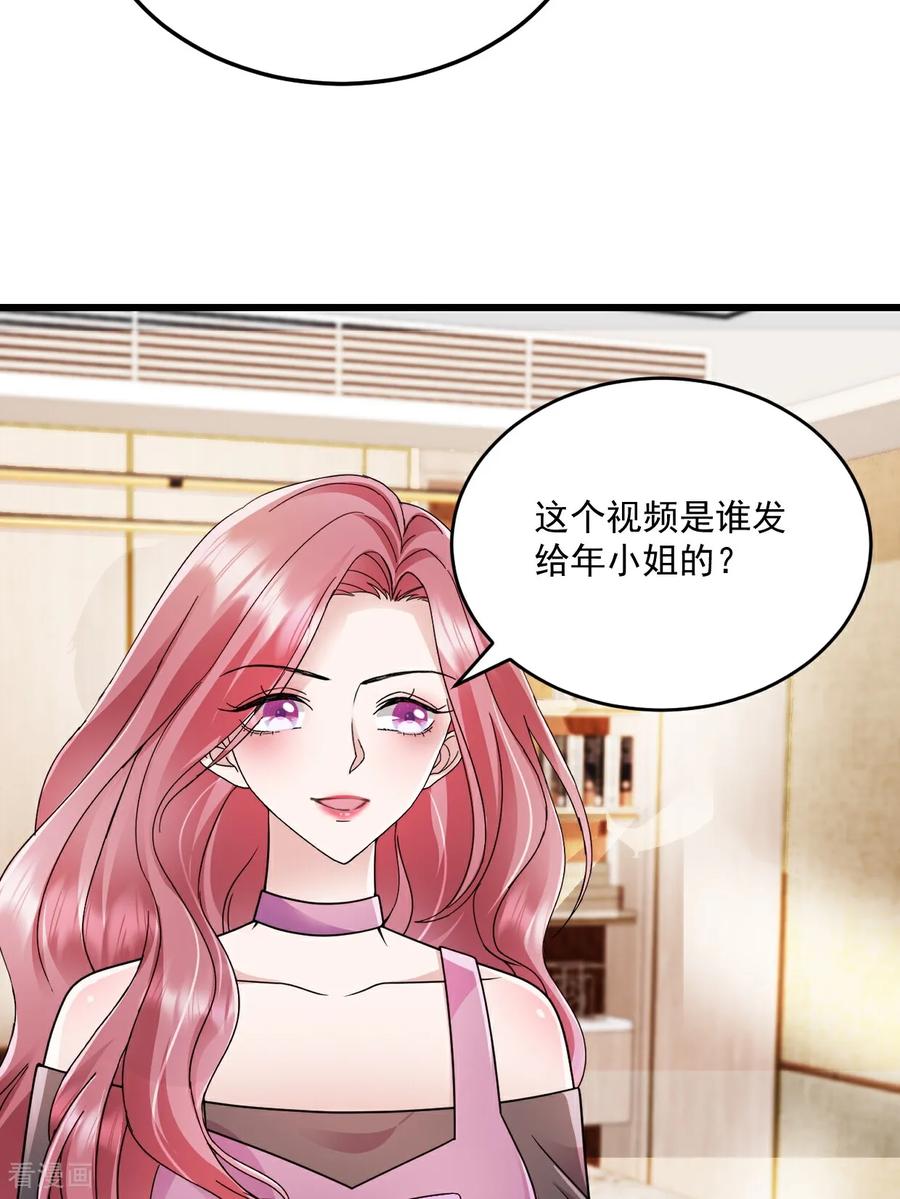 《强势宠爱：娇妻乖一点》第50话 我没答应他 第14页