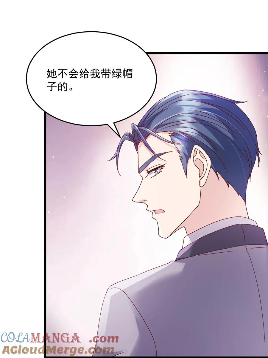 《强势宠爱：娇妻乖一点》第51话 你还生气么？ 第17页