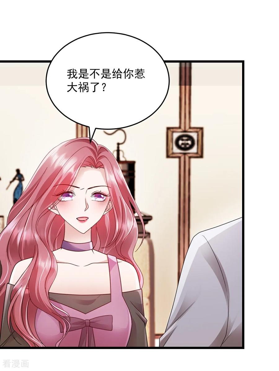 《强势宠爱：娇妻乖一点》第51话 你还生气么？ 第10页
