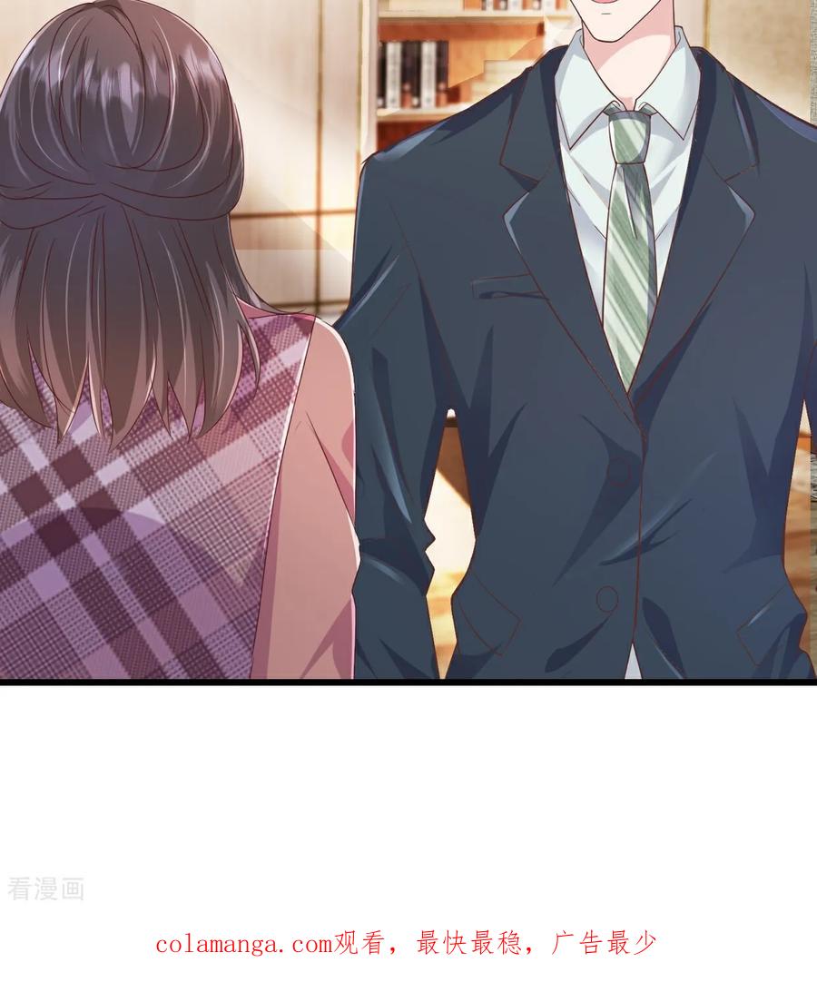 《强势宠爱：娇妻乖一点》第51话 你还生气么？ 第26页