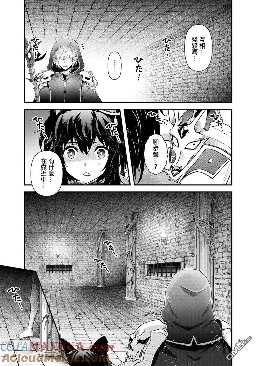 转生成为魔剑 第32话 第25页