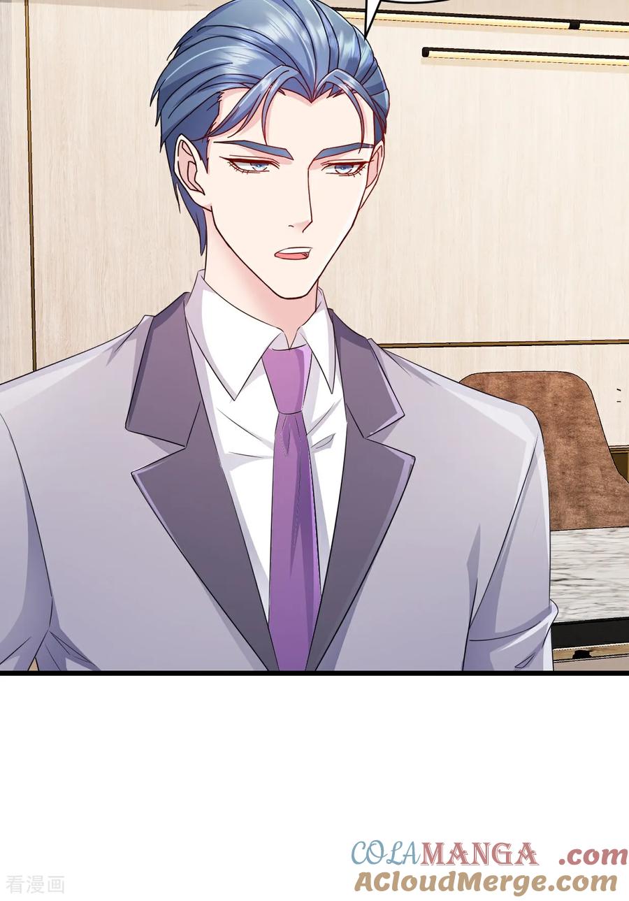《强势宠爱：娇妻乖一点》第51话 你还生气么？ 第9页