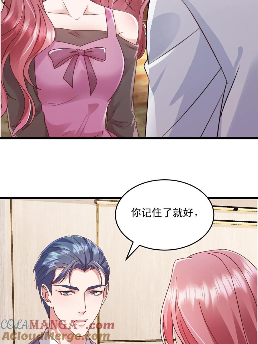 《强势宠爱：娇妻乖一点》第51话 你还生气么？ 第3页
