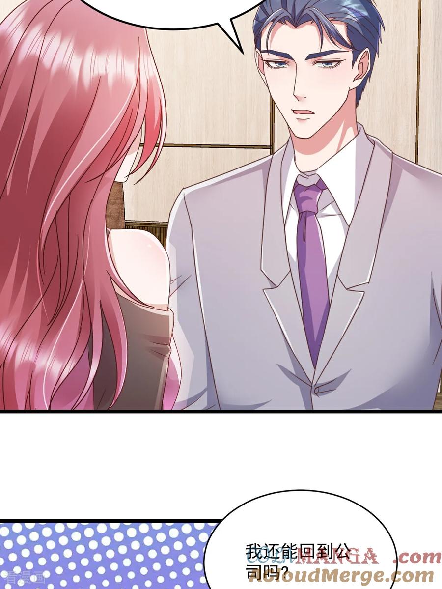 《强势宠爱：娇妻乖一点》第51话 你还生气么？ 第7页