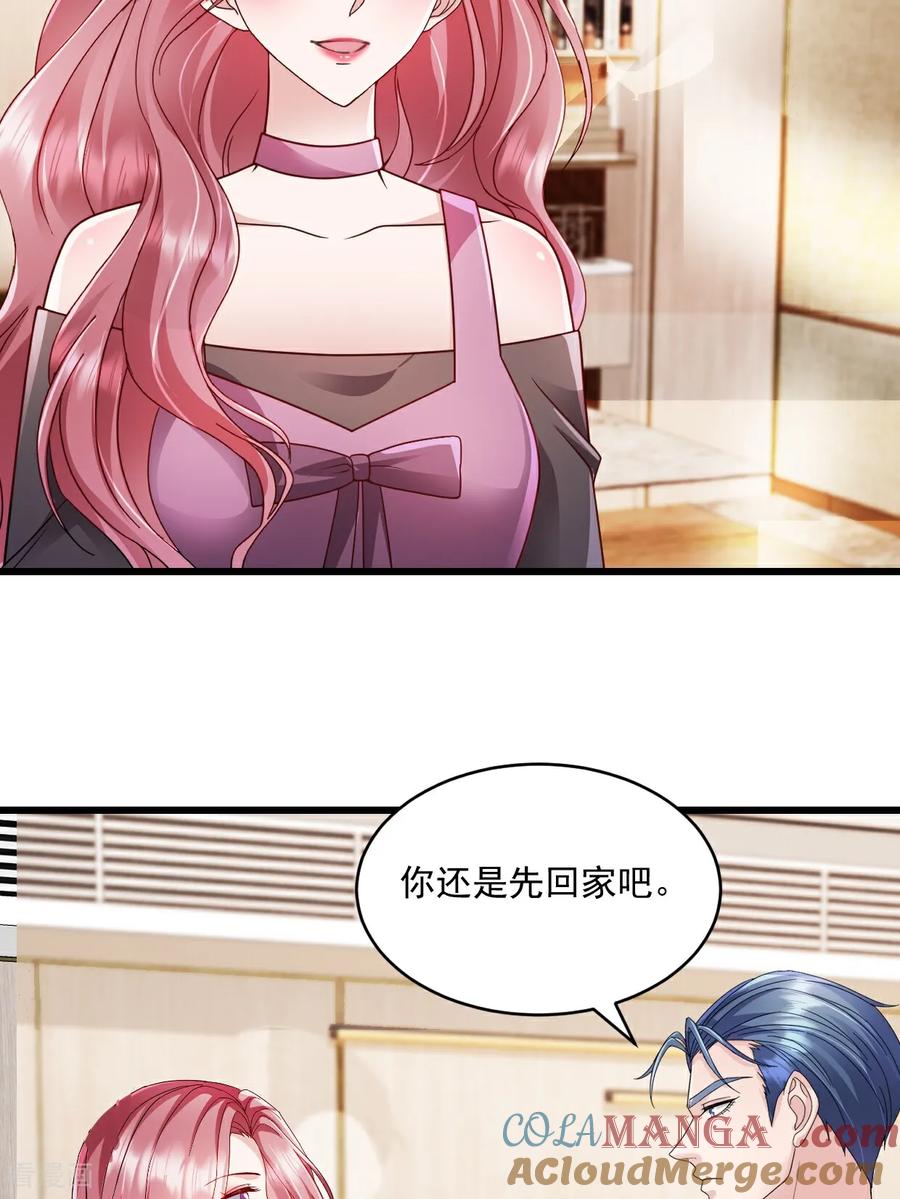 《强势宠爱：娇妻乖一点》第51话 你还生气么？ 第5页