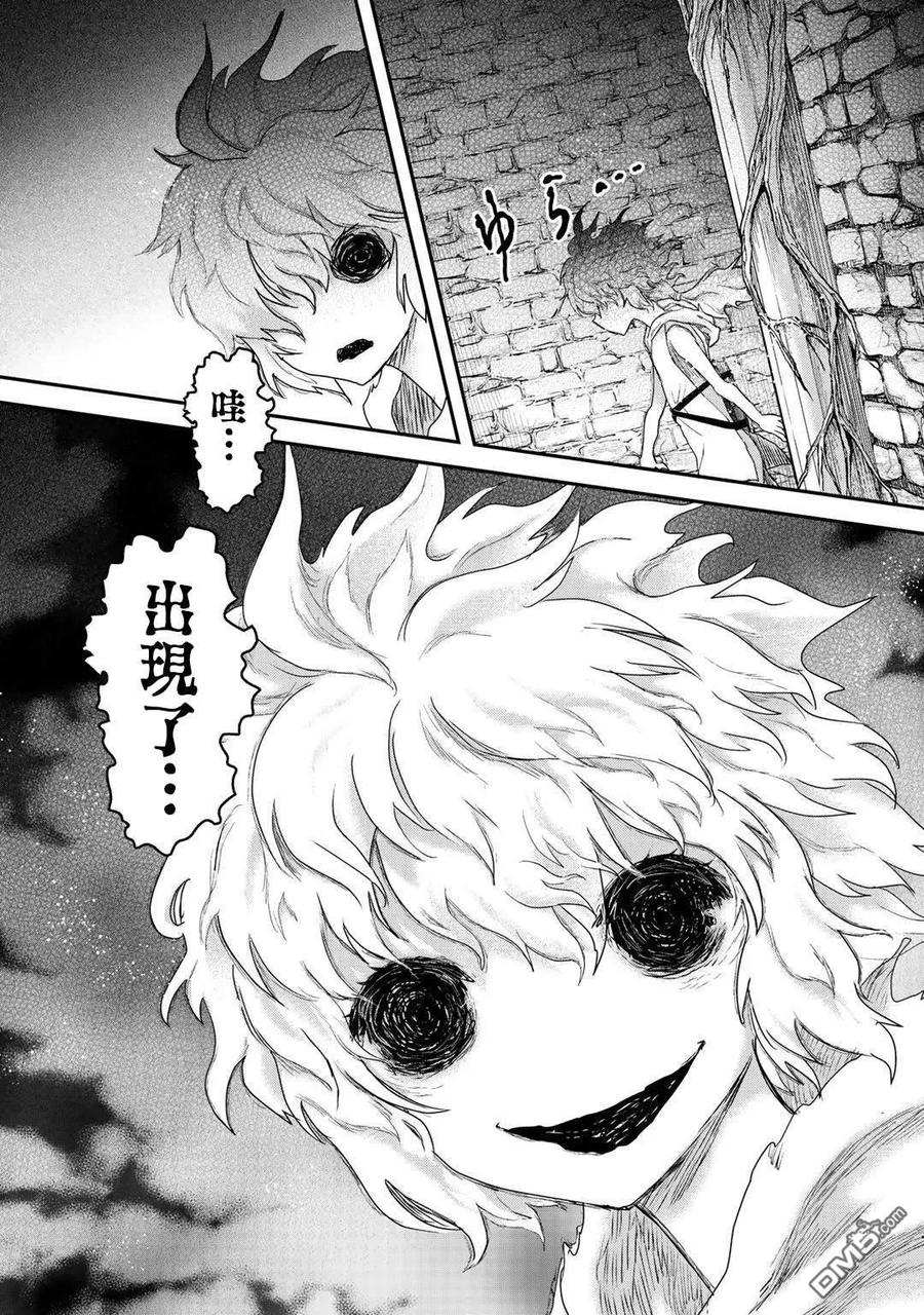 转生成为魔剑 第32话 第26页
