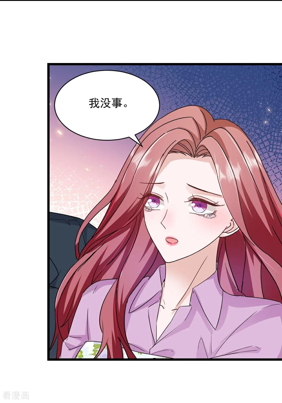 《强势宠爱：娇妻乖一点》第52话 公平竞争 第20页