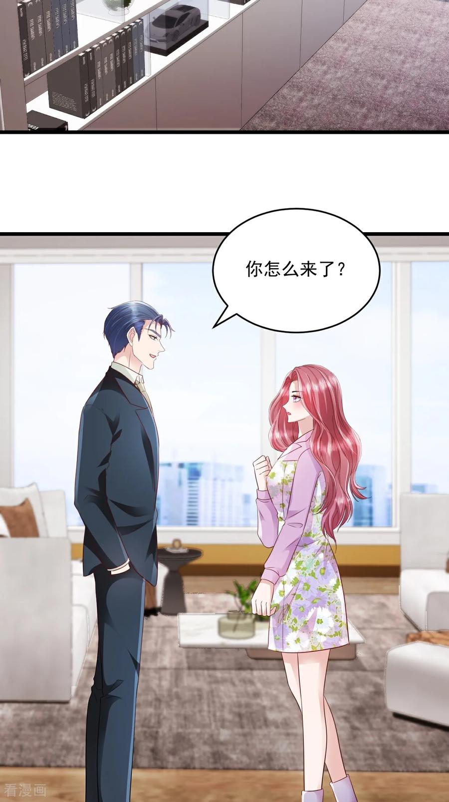 《强势宠爱：娇妻乖一点》第52话 公平竞争 第6页
