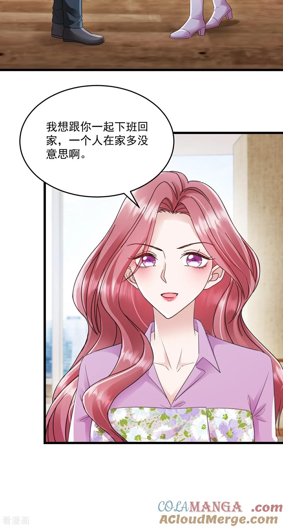 《强势宠爱：娇妻乖一点》第52话 公平竞争 第7页