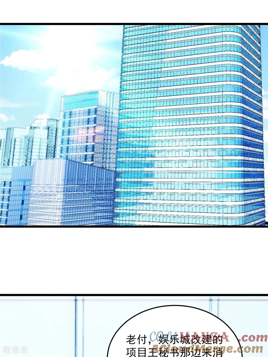 《强势宠爱：娇妻乖一点》第53话 到底在哪 第11页