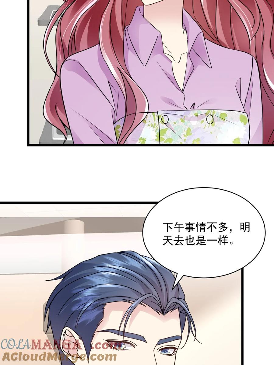 《强势宠爱：娇妻乖一点》第53话 到底在哪 第7页