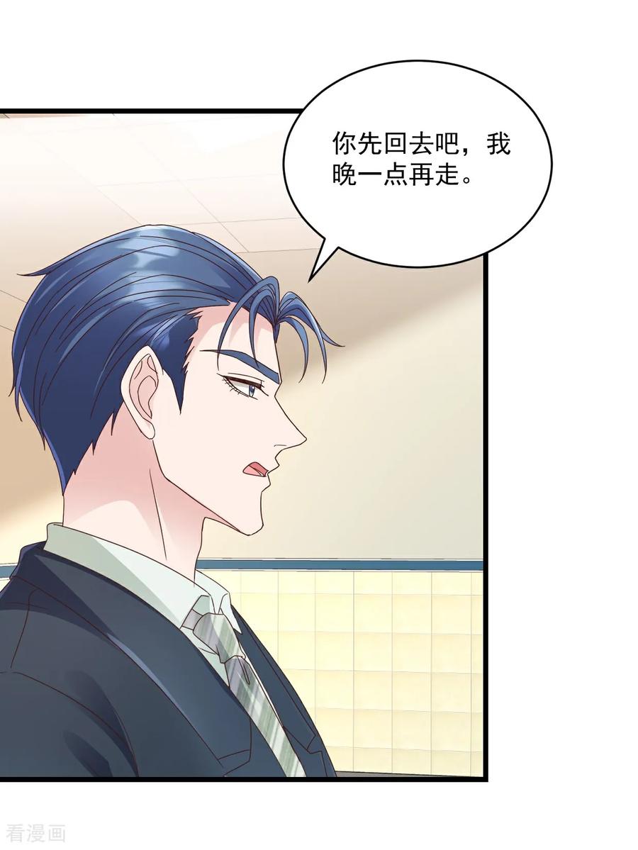 《强势宠爱：娇妻乖一点》第53话 到底在哪 第10页