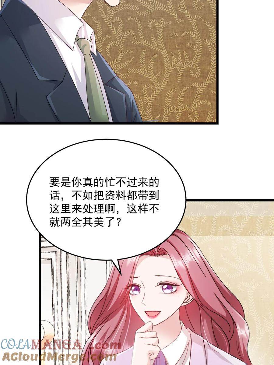 《强势宠爱：娇妻乖一点》第54话 他们没死？ 第5页