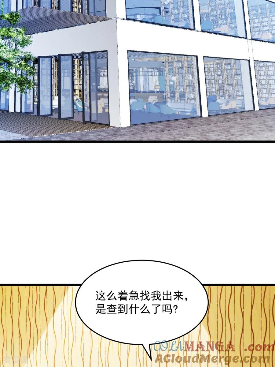《强势宠爱：娇妻乖一点》第54话 他们没死？ 第23页