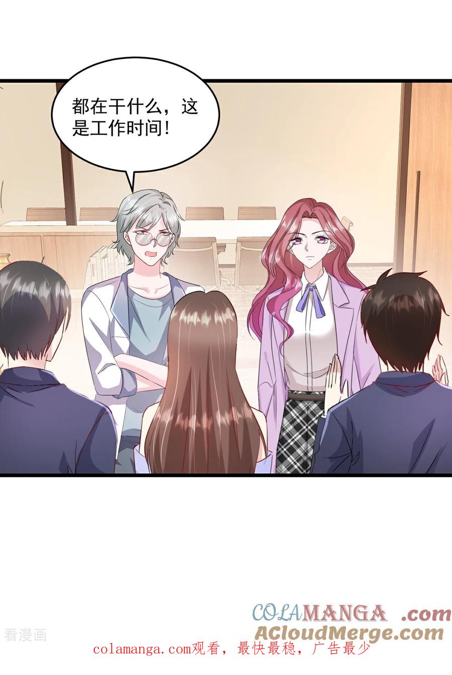 《强势宠爱：娇妻乖一点》第55话 明天你们就知道了 第27页
