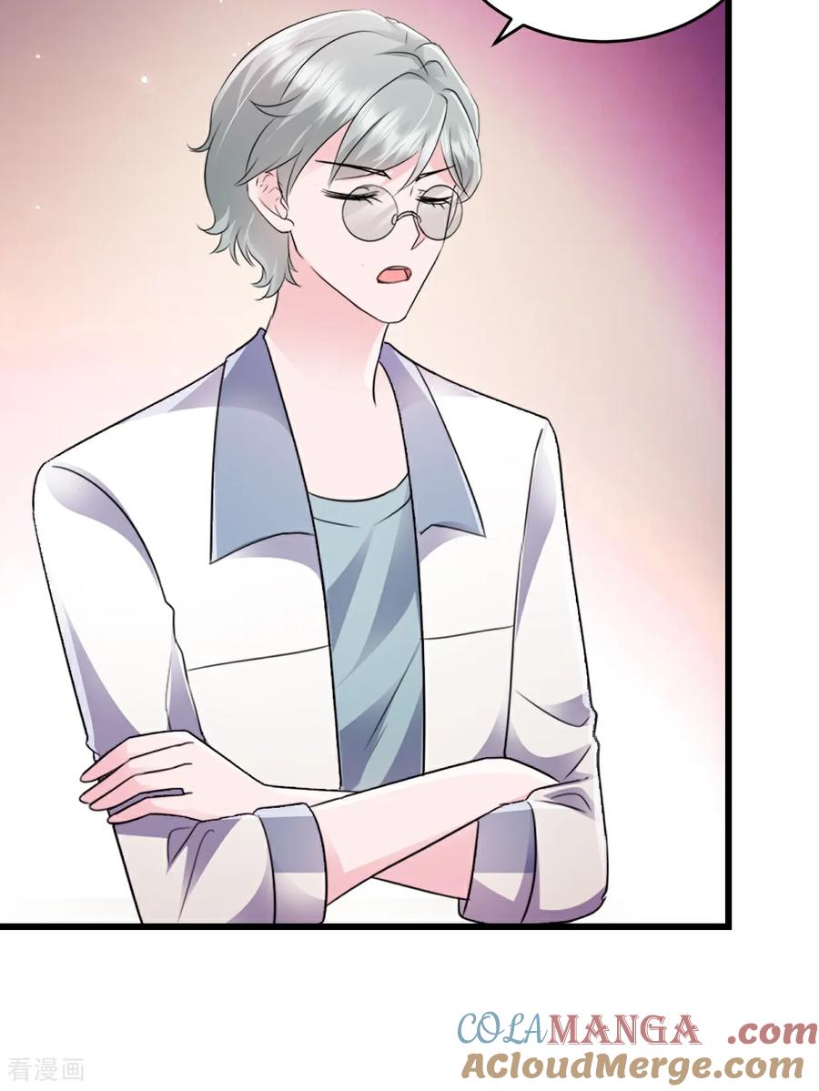 《强势宠爱：娇妻乖一点》第55话 明天你们就知道了 第23页