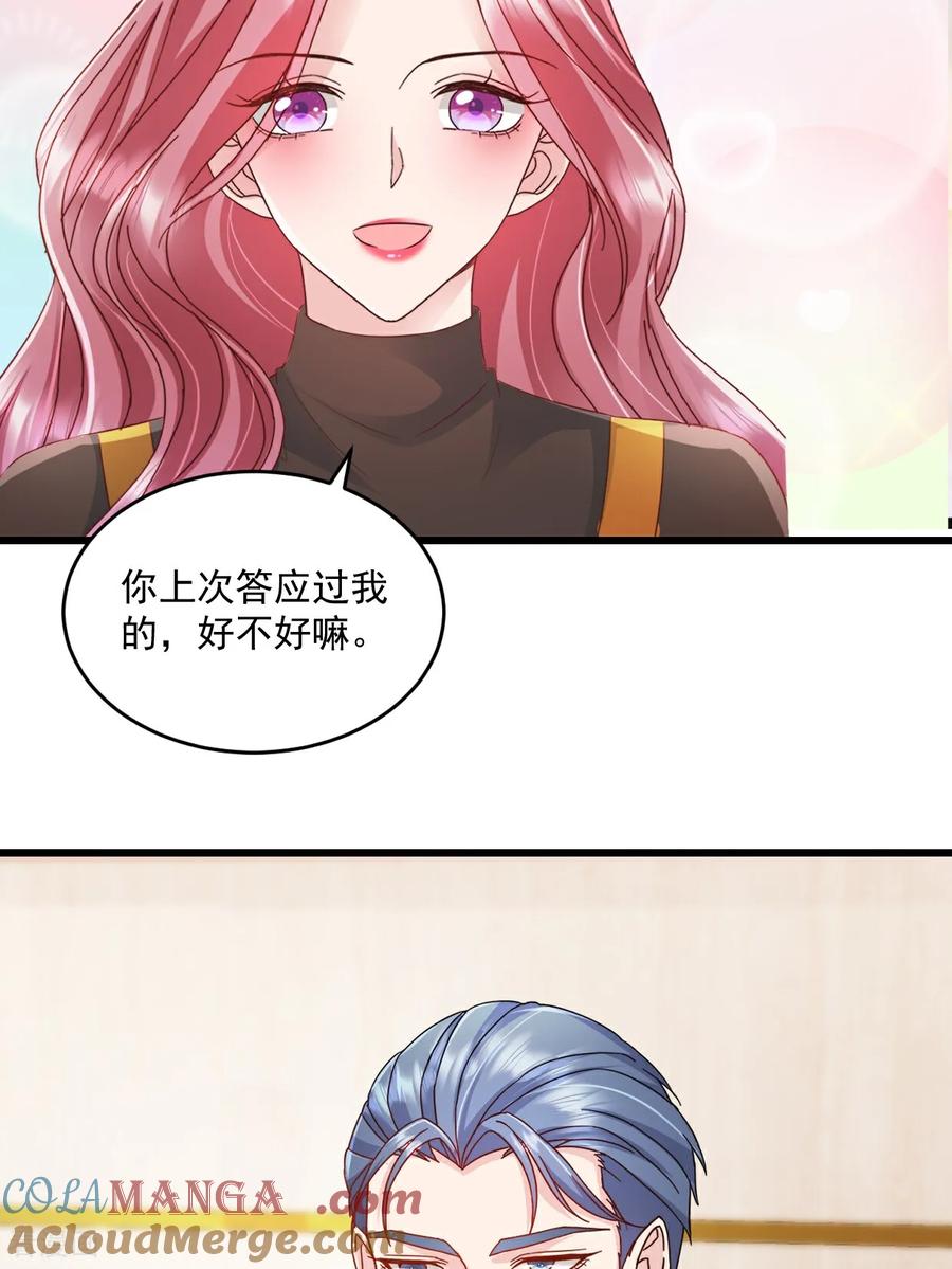 《强势宠爱：娇妻乖一点》第56话 插足是不对的 第21页