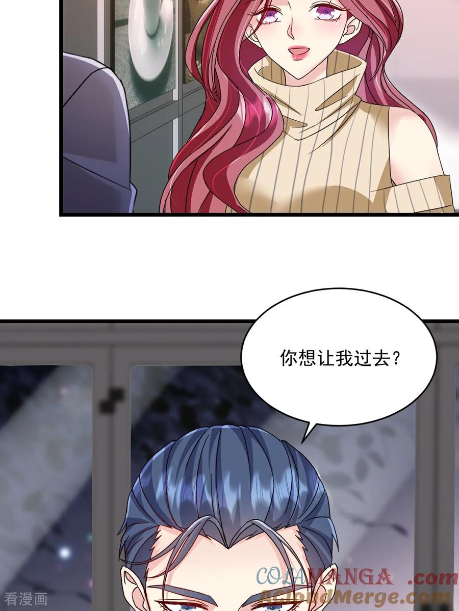 《强势宠爱：娇妻乖一点》第56话 插足是不对的 第25页