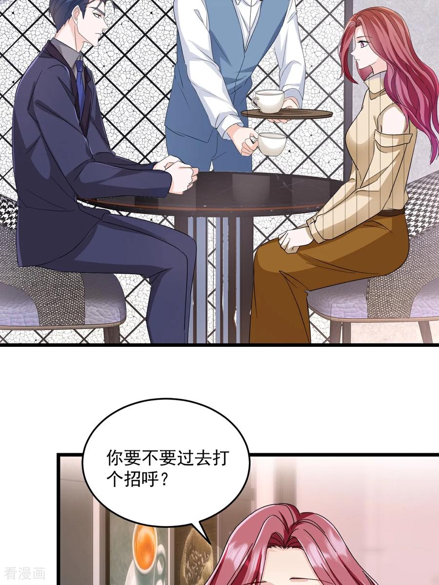 《强势宠爱：娇妻乖一点》第56话 插足是不对的 第24页