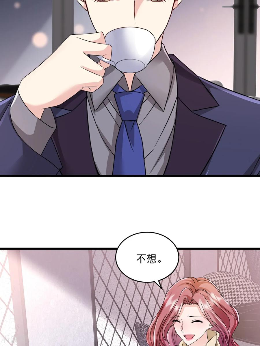 《强势宠爱：娇妻乖一点》第56话 插足是不对的 第26页