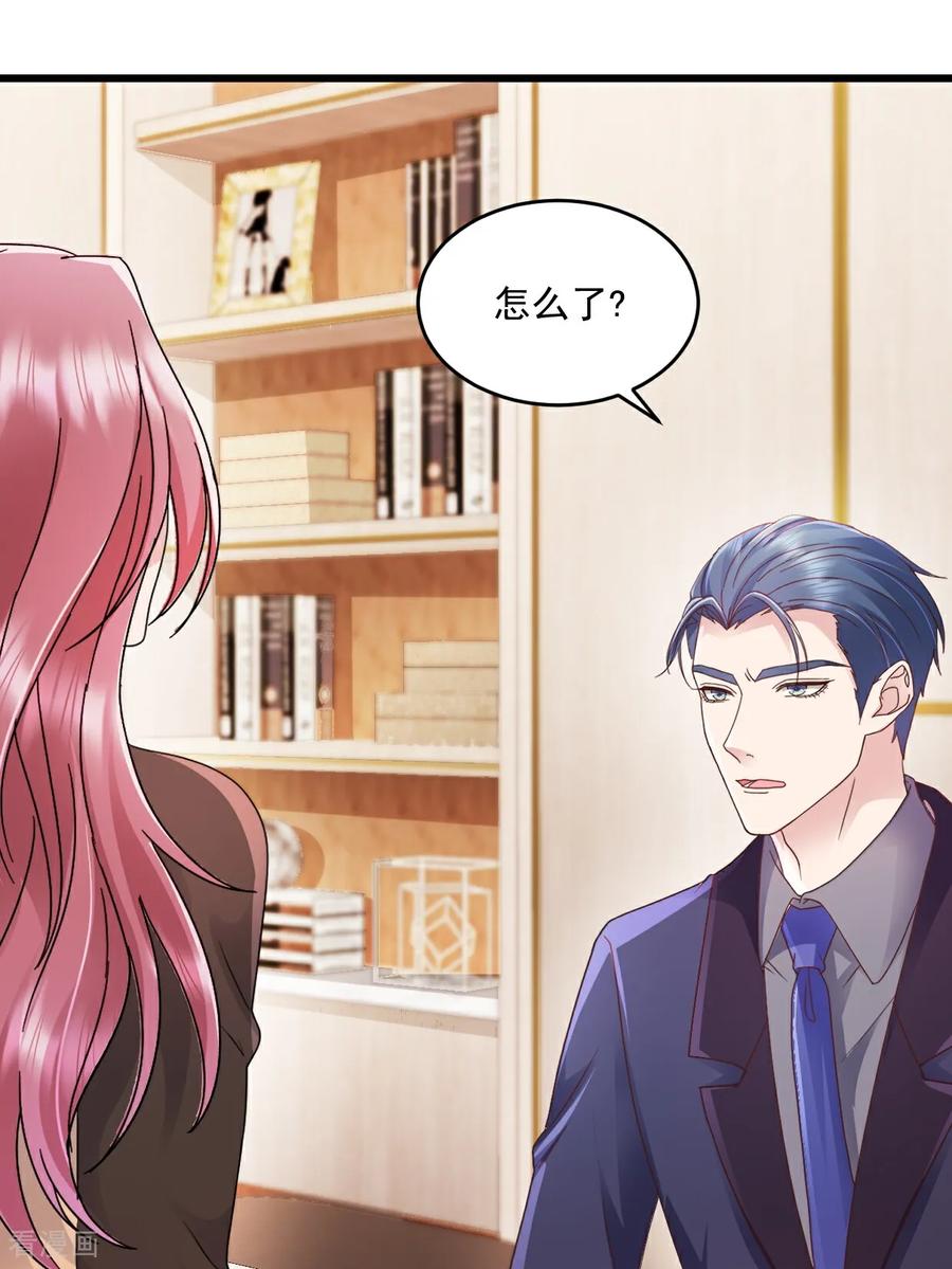 《强势宠爱：娇妻乖一点》第56话 插足是不对的 第12页