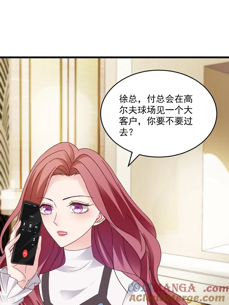 《强势宠爱：娇妻乖一点》第57话 大客户 第19页