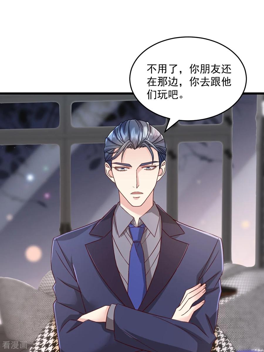 《强势宠爱：娇妻乖一点》第57话 大客户 第10页