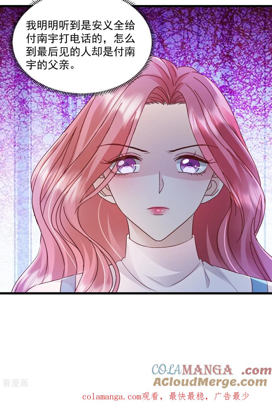 《强势宠爱：娇妻乖一点》第57话 大客户 第27页