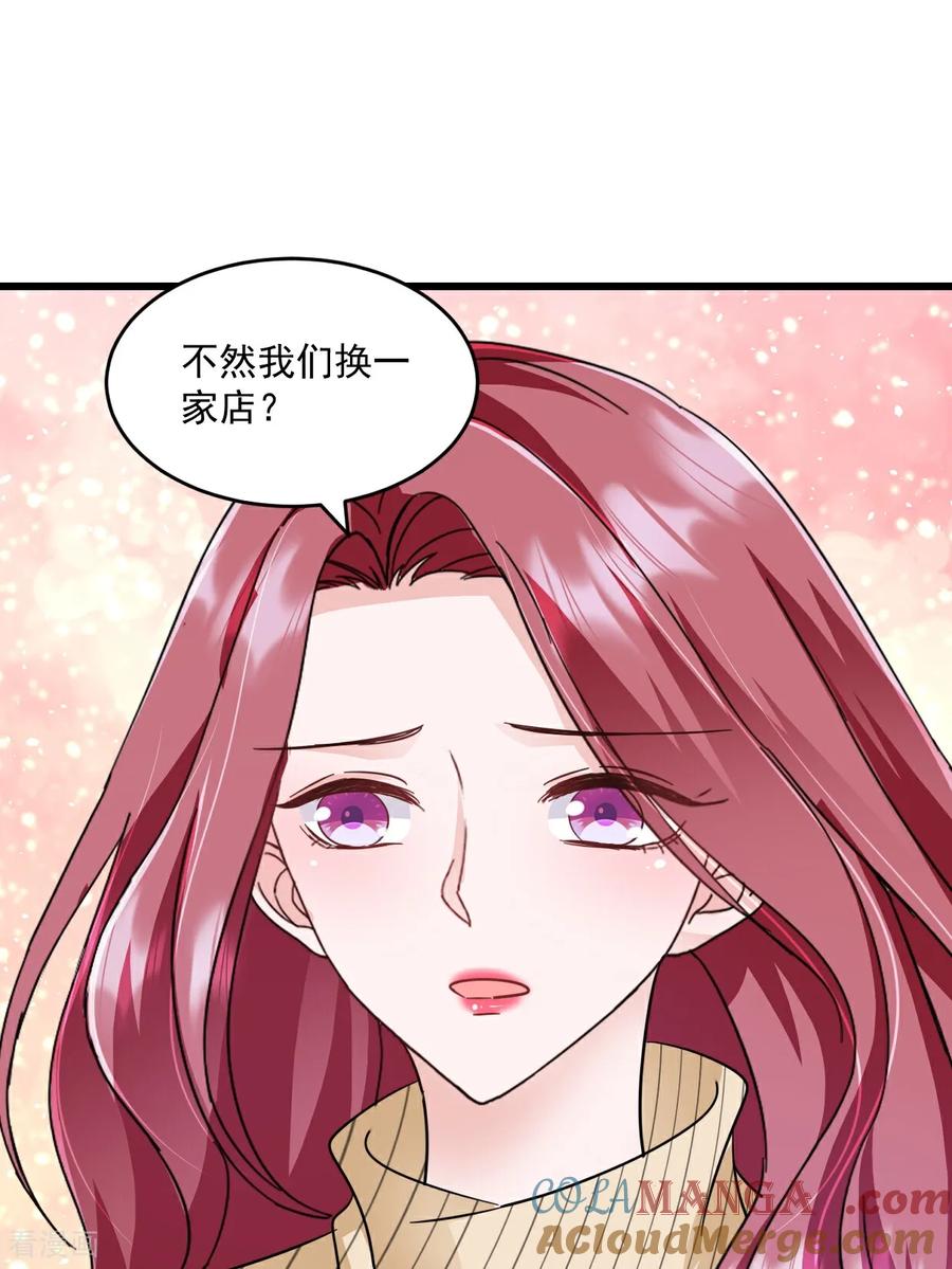 《强势宠爱：娇妻乖一点》第57话 大客户 第15页