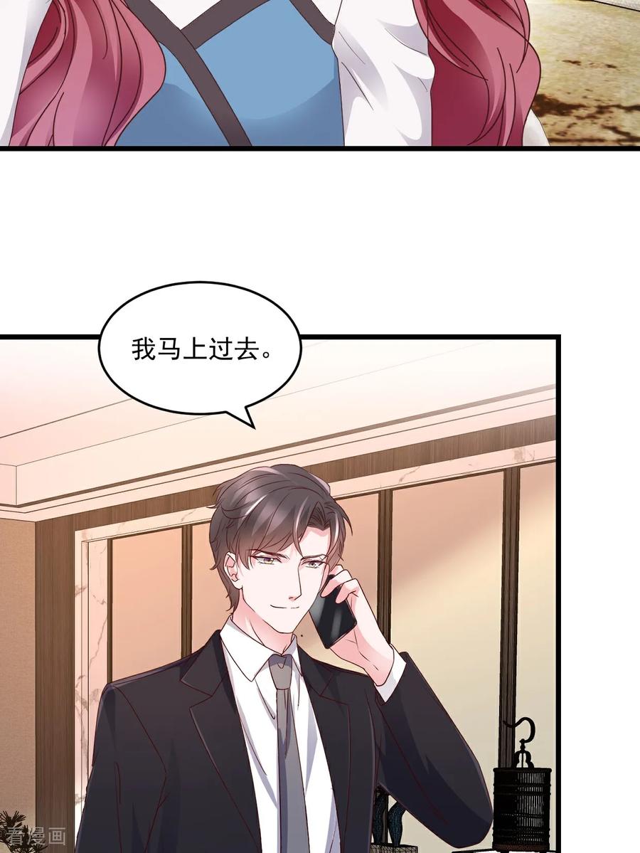 《强势宠爱：娇妻乖一点》第57话 大客户 第20页