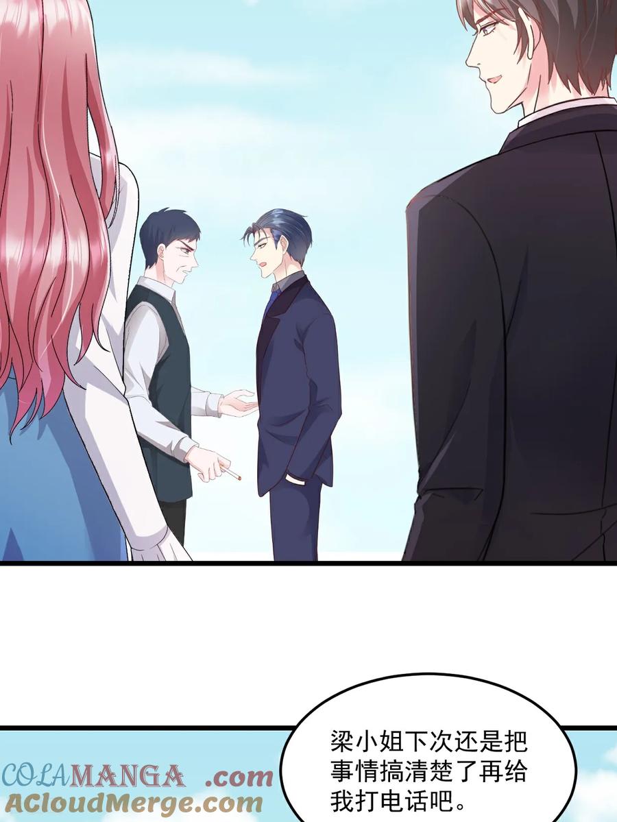 《强势宠爱：娇妻乖一点》第57话 大客户 第25页