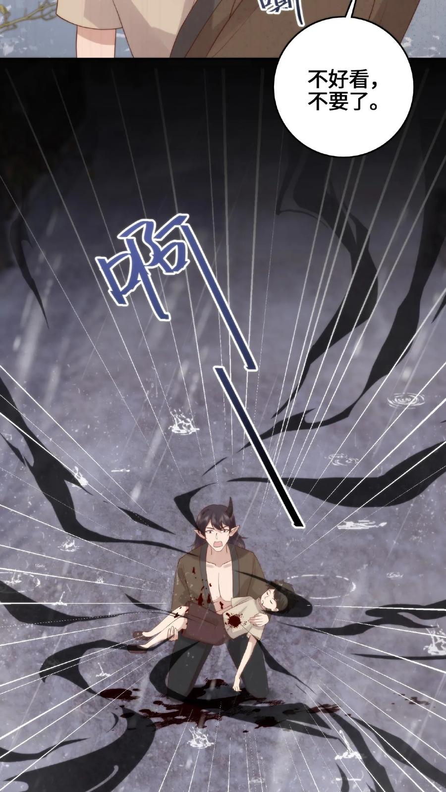 祖宗嫁到：病娇魔帝滚下榻 - 第57话 修士屠村 - 第26张图