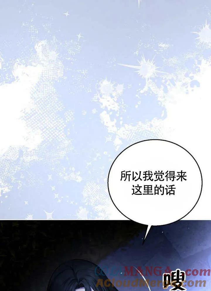 请教我欲望 - 第06话 - 第41张图