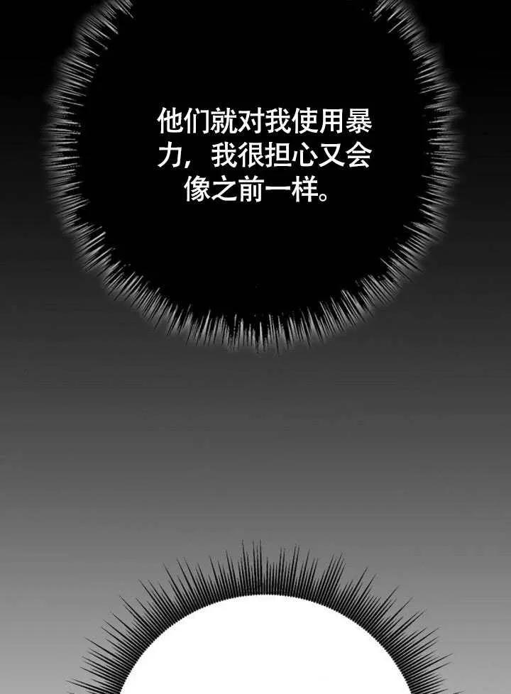 请教我欲望 - 第06话 - 第98张图