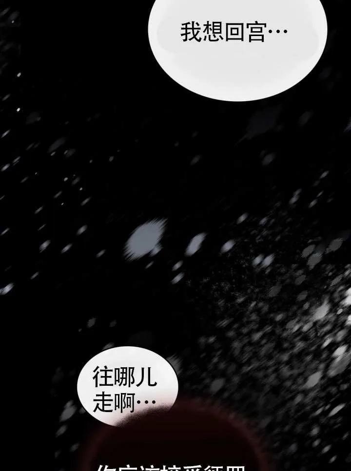 公主的卧室玩偶 第05话 第48页