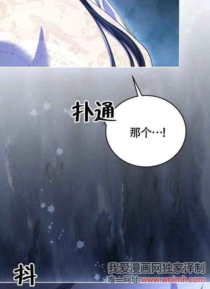 请教我欲望 - 第06话 - 第84张图