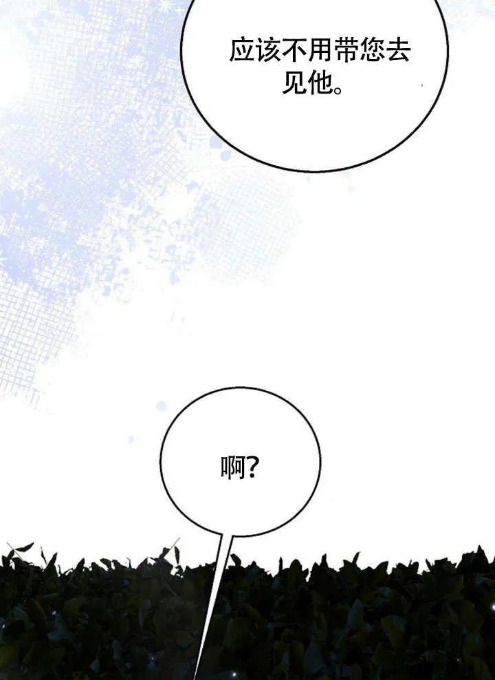 请教我欲望 - 第06话 - 第64张图