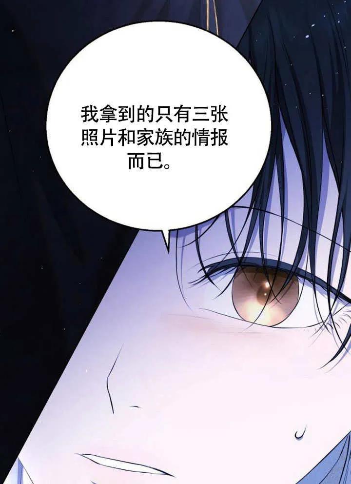 请教我欲望 - 第06话 - 第34张图