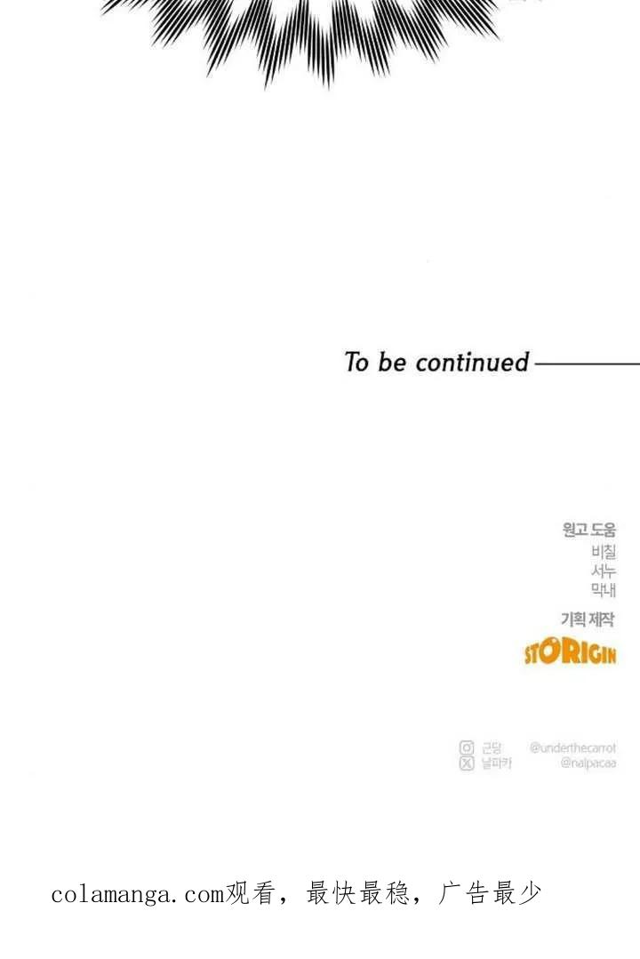 请教我欲望 - 第06话 - 第131张图