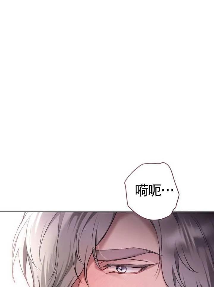 公主的卧室玩偶 第05话 第36页