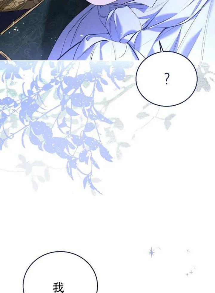 请教我欲望 - 第06话 - 第111张图