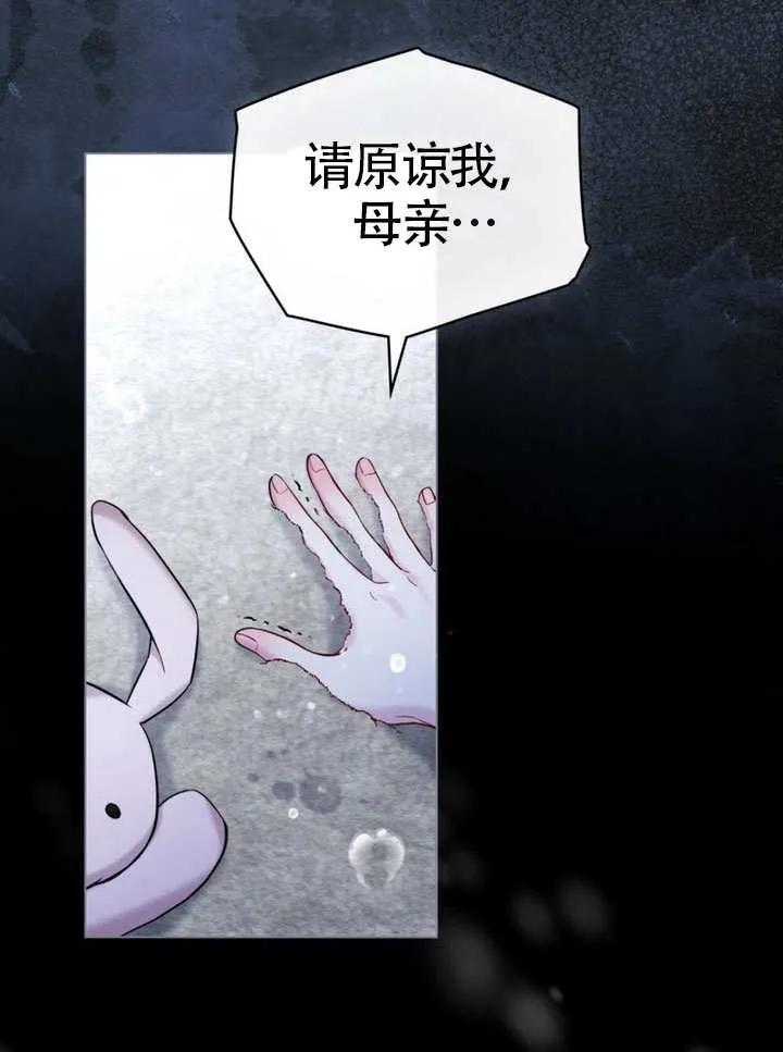 公主的卧室玩偶 第05话 第54页
