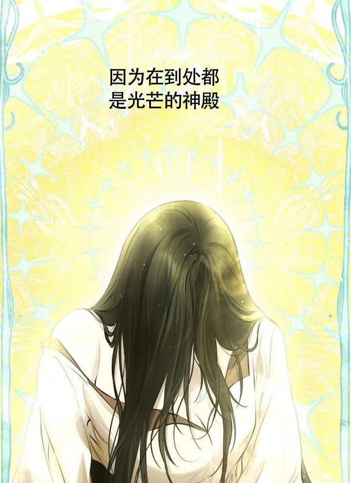 请教我欲望 - 第06话 - 第23张图