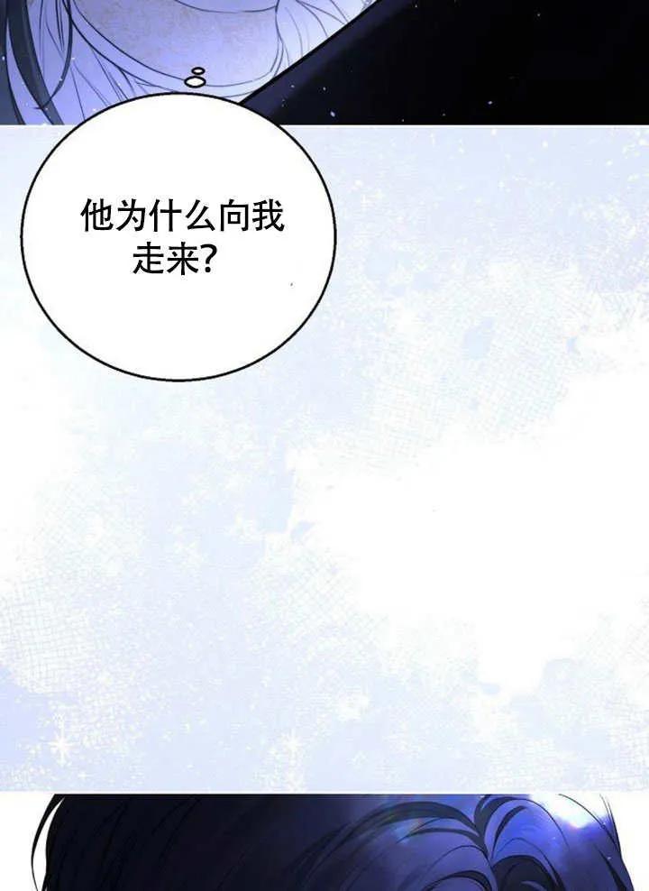 请教我欲望 - 第06话 - 第62张图