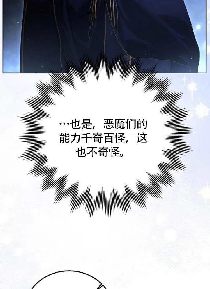 请教我欲望 - 第06话 - 第8张图