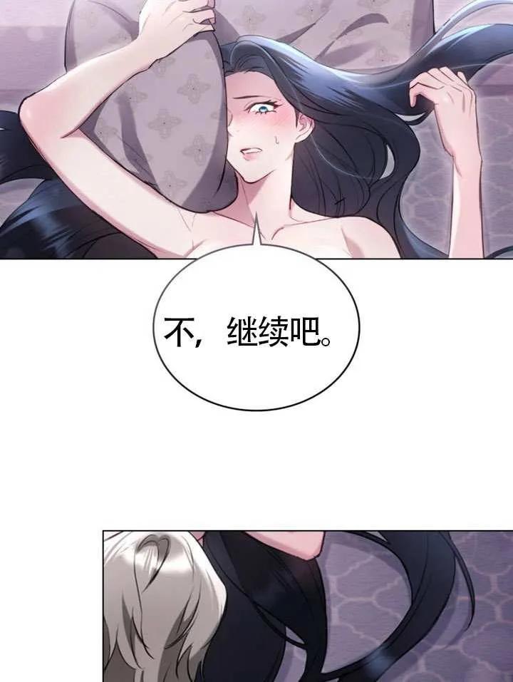 公主的卧室玩偶 第05话 第12页