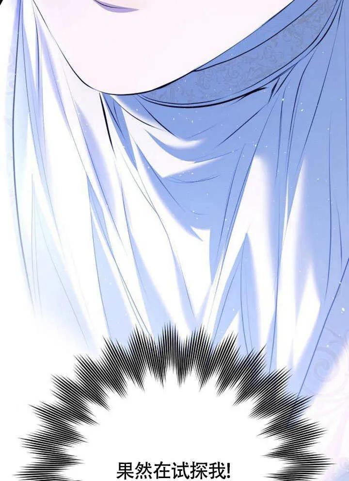 请教我欲望 - 第06话 - 第35张图