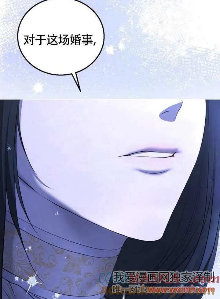 请教我欲望 - 第06话 - 第105张图